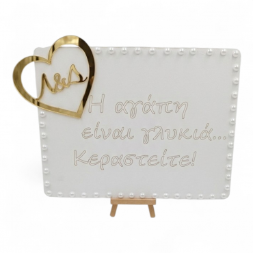 Πινακάκι Candy Bar Γάμου με Καβαλέτο 25x25 εκ – «Η αγάπη είναι γλυκιά… Κεραστείτε!»