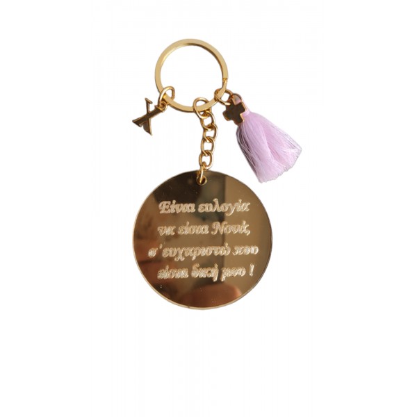 Μπρελόκ για την νονά