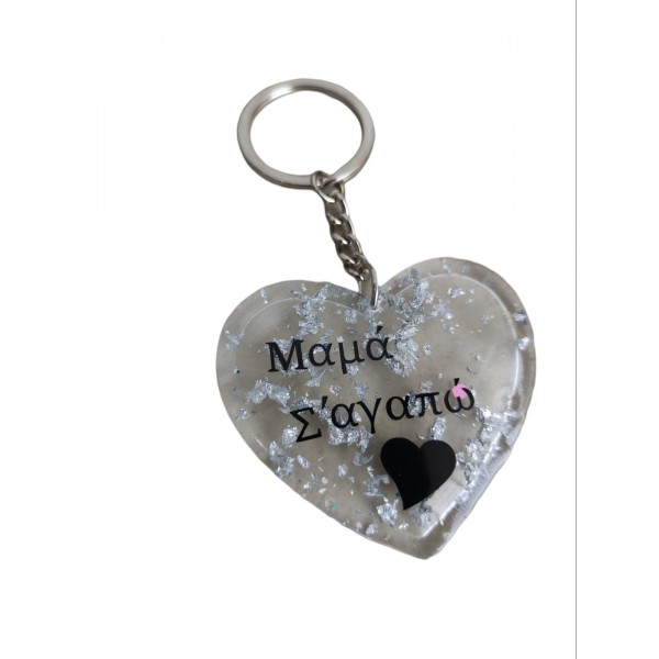 Μπρελοκ για τη μαμά