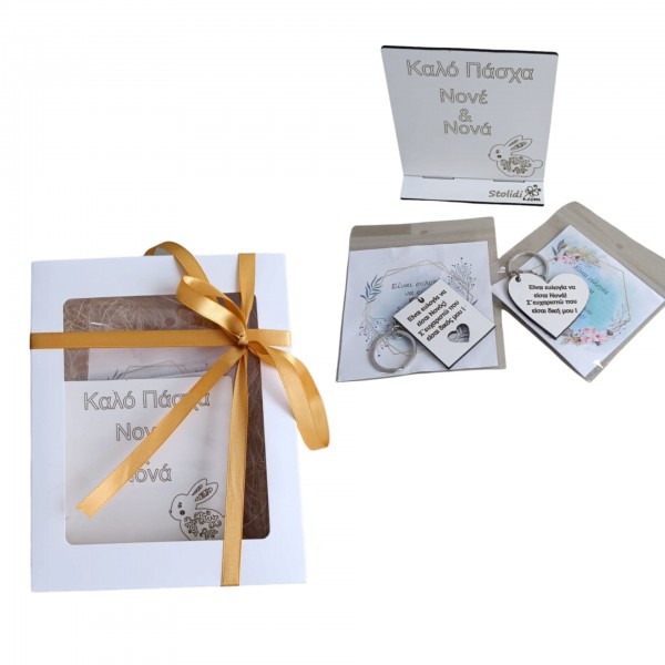 Πασχαλινό πακέτο δώρου για τη νονά και τον νονό