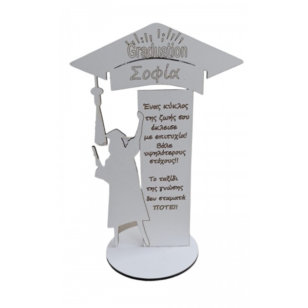 Ξύλινο σταντ δώρο αποφοίτησης 