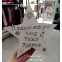 Κορυφή δέντρου