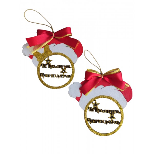 Τα πρώτα μου Χριστούγεννα