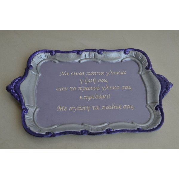 Ξύλινος δίσκος με χάραξη