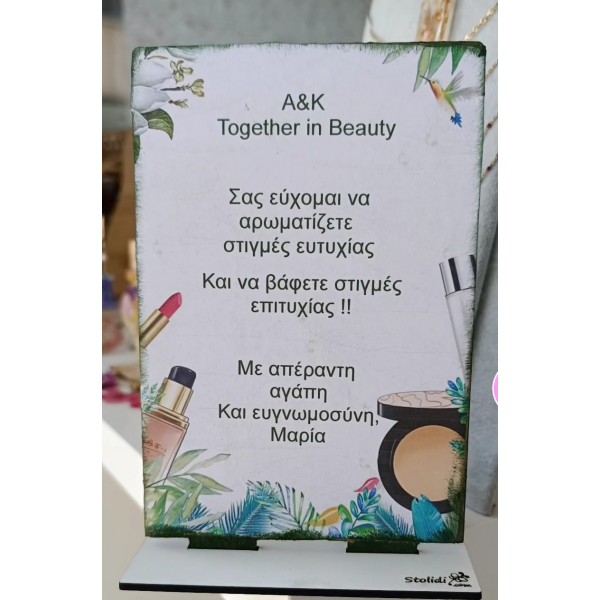 Δώρο εγκαινίων