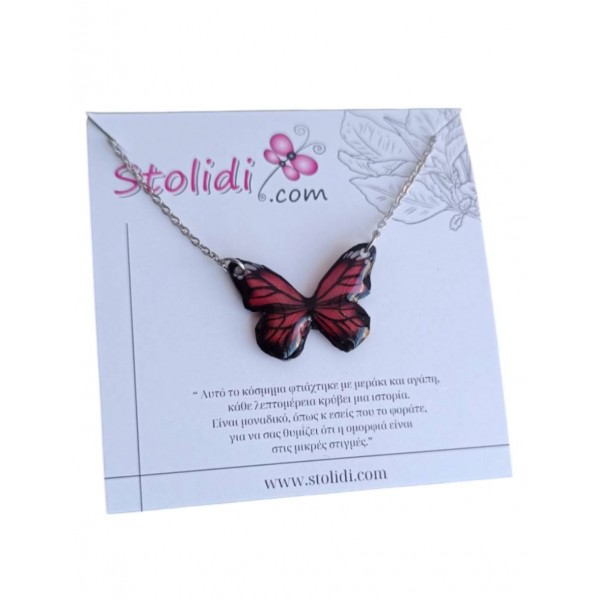 Χειροποίητο κολιέ πεταλούδα