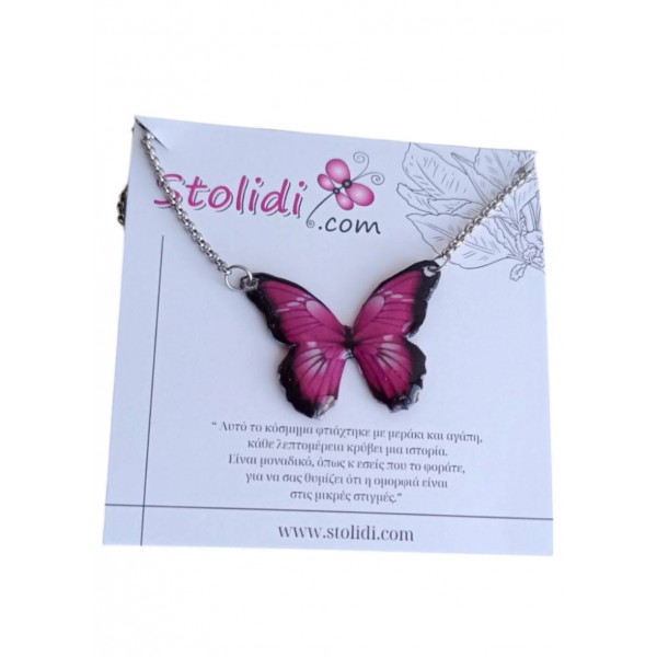 Χειροποίητο κολιέ πεταλούδα