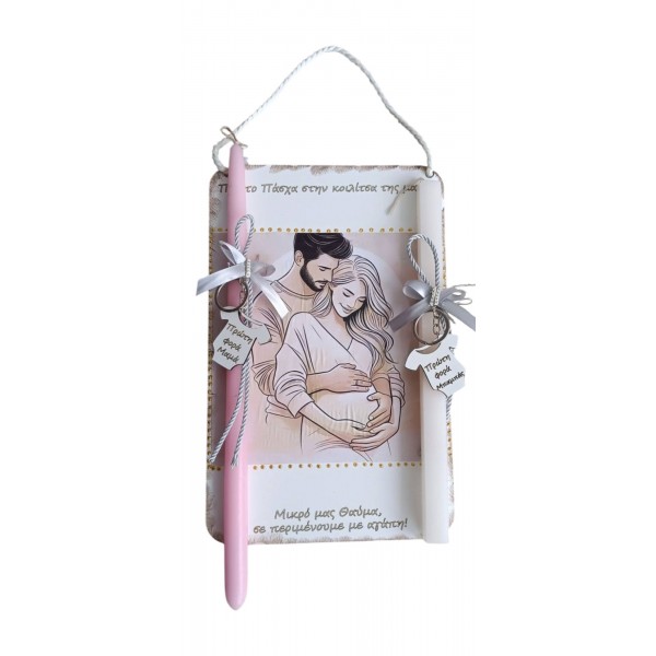 Πρώτο Πάσχα στην κοιλίτσα της μαμάς