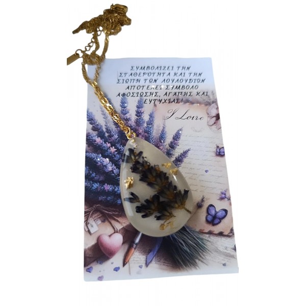 Χειροποίητο κολιέ σε δάκρυ με λεβάντα