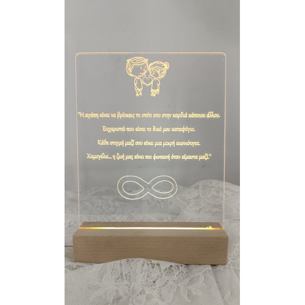 Φωτιστικό Led δώρο για  τον Άγιο Βαλεντίνο