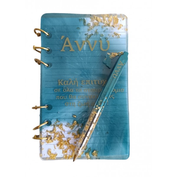 Σημειωματάριο  με στυλό 