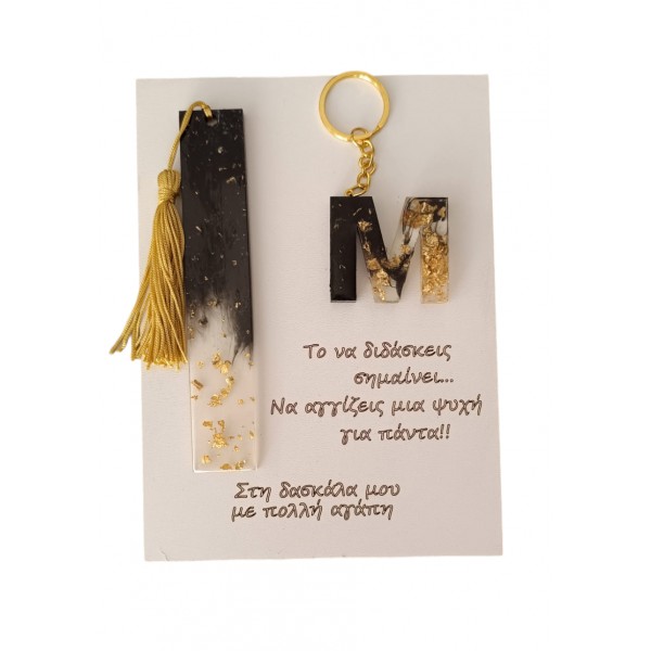 Σελιδοδείκτης με μπρελόκ μονόγραμμα