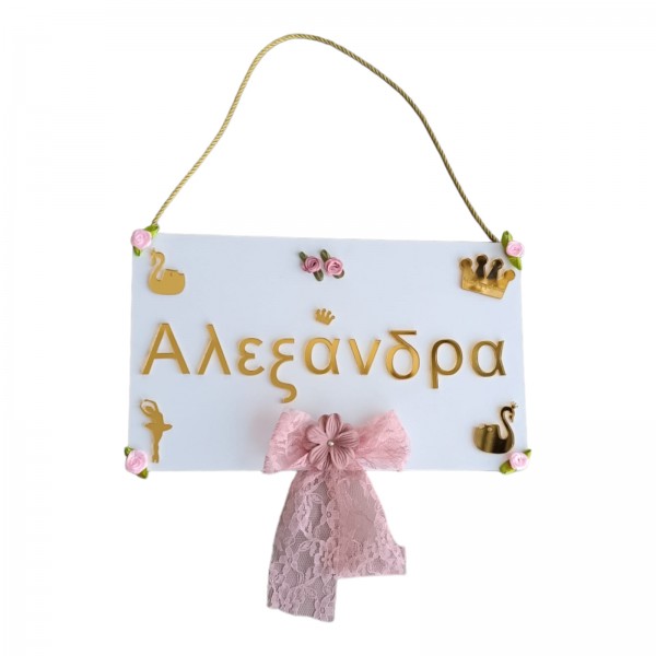 Πινακίδα με όνομα 