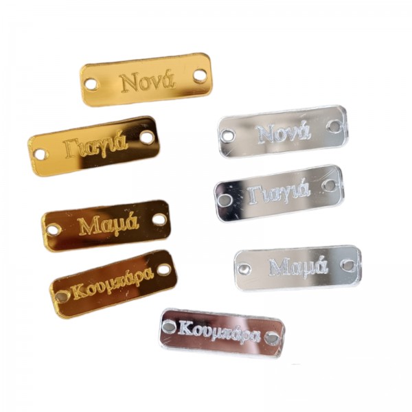 Στοιχεία από χρυσό και ασημένιο mirror πλεξιγκλάς 