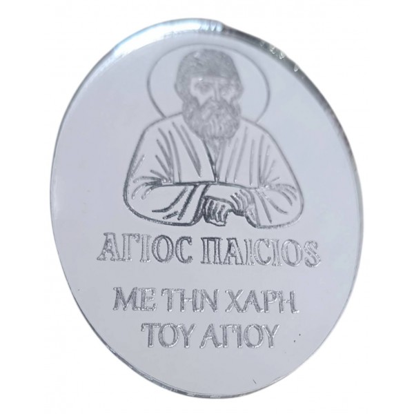 Χειροποίητο στοιχείο με τον Άγιο Παίσιο χάραξη σε πλεξιγκλάς