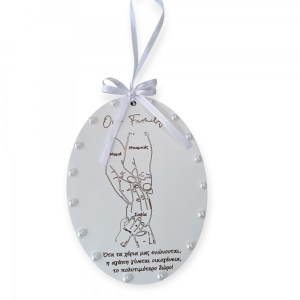 Ξύλινο καδράκι με τα μέλη της οικογένειας 