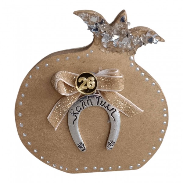 Χειροποίητο επιτραπέζιο γούρι - ρόδι 