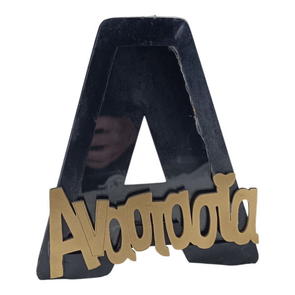 Φωτιστικό με μονόγραμμα και όνομα