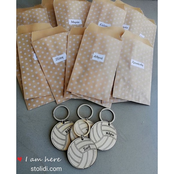 Μπρελόκ μπάλα Βόλει