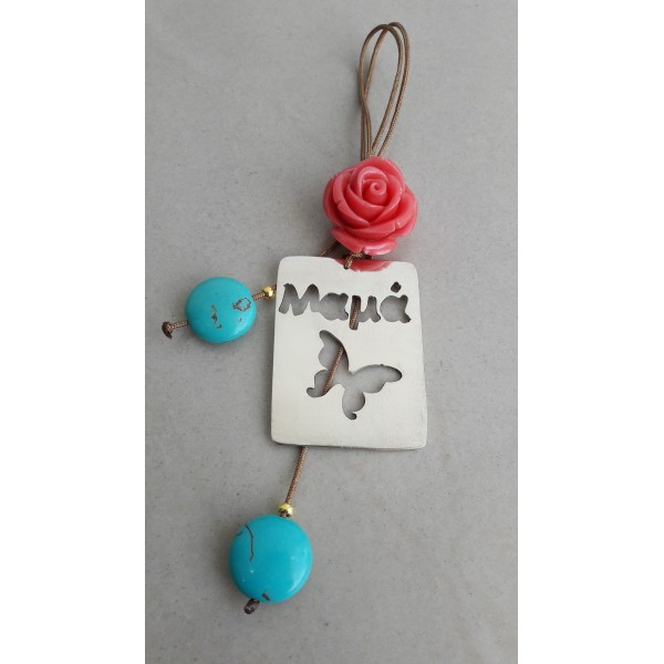 Μπρελόκ " Μαμά"