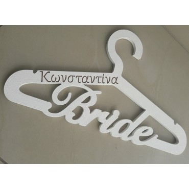 Κρεμάστρα Bride