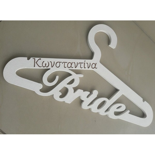 Κρεμάστρα Bride