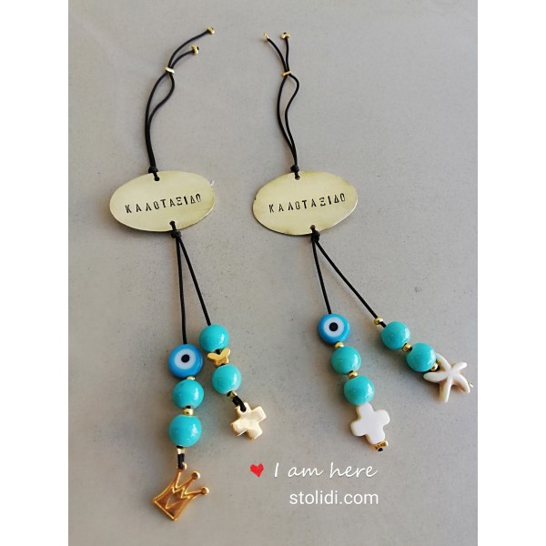 Μπρελόκ αυτοκινήτου