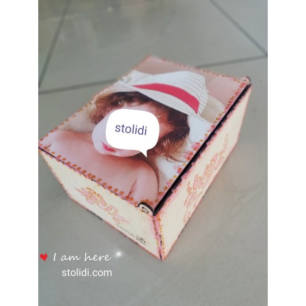 Ξύλινο κουτί με την φωτογραφία σας