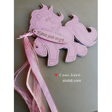 Βιβλίο ευχών ξύλινο μονόκερος