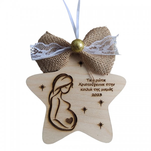 Τα πρώτα Χριστούγεννα