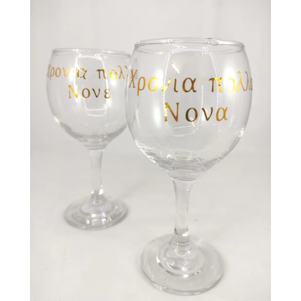 Ποτήρι κρασιού για την Νονά και τον Νονό