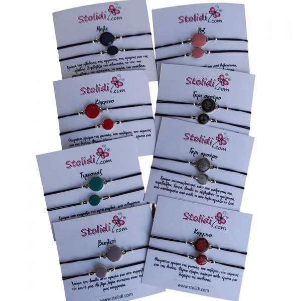 Βραχιόλια σε δύο μεγέθη, δύο όψεων