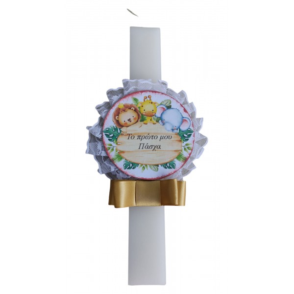 Το πρώτο μου Πάσχα Λαμπάδα