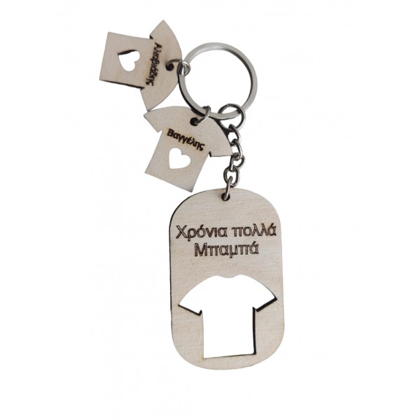 Μπρελόκ για τον μπαμπά