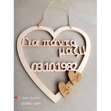 Για πάντα μαζί 