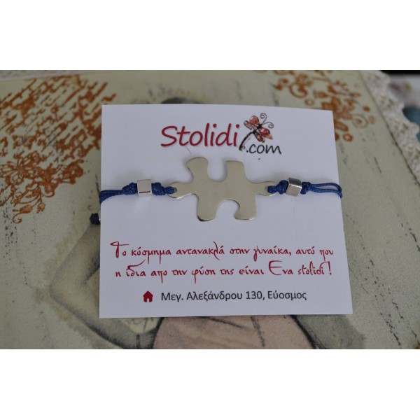 Βραχιόλι παζλ