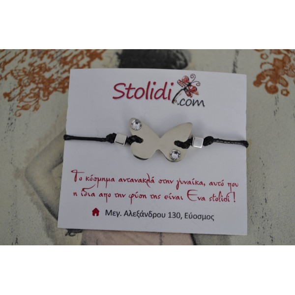 Βραχιόλι πεταλούδα